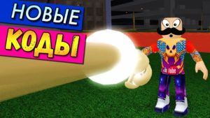 Ro Ghoul коды на rc