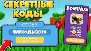 Коды на Lawn Mowing Simulator