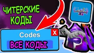 роблокс коды симулятор магнита симулятор магнита коды роблокс