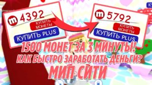 MeepCity коды на роблокс