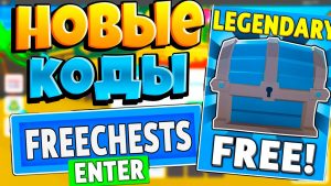 Fishing Simulator коды Роблокс